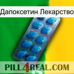 Дапоксетин Лекарство viagra1